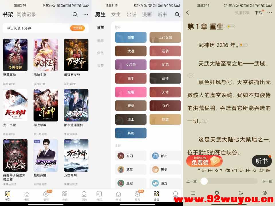 【得间免费小说极速版】5.6.5 最新版 免费正版！  2049 无忧技术吧www.92wuyou.cn