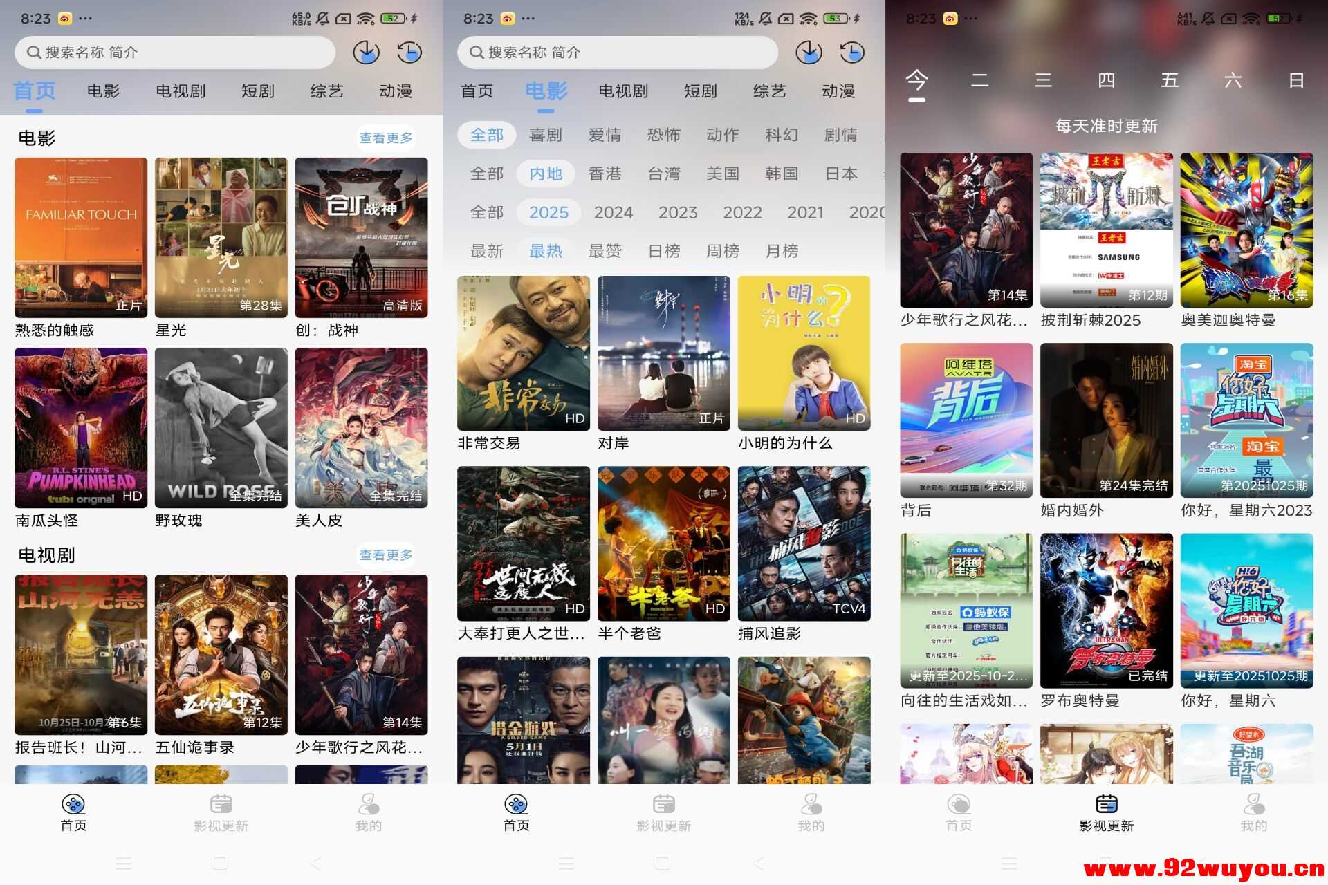 极兔影视V1.0.1 影音娱乐尽情免费看  505 无忧技术吧www.92wuyou.cn