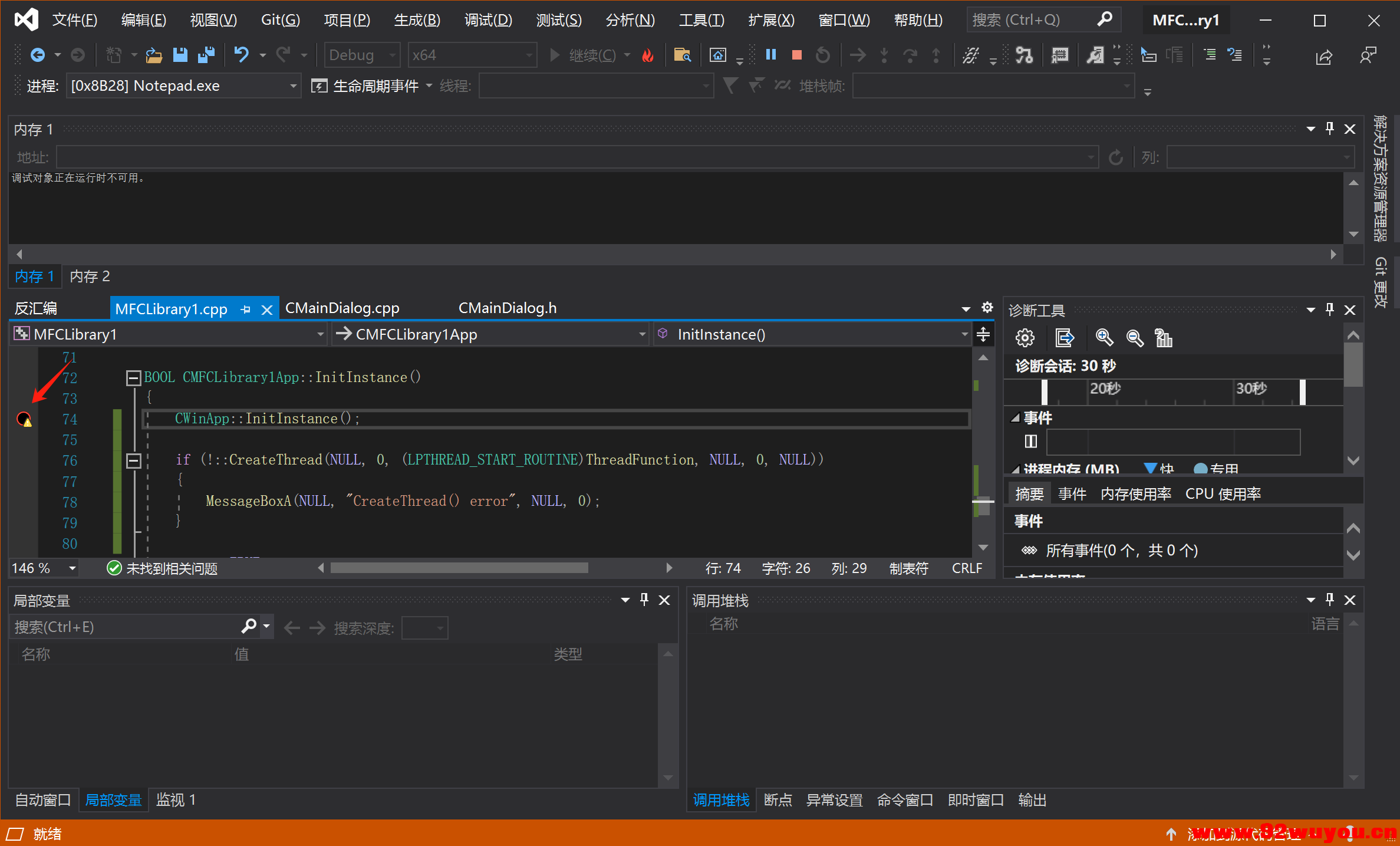 C++ MFC 之动态链接库dll 窗口教程  8581 无忧技术吧www.92wuyou.cn