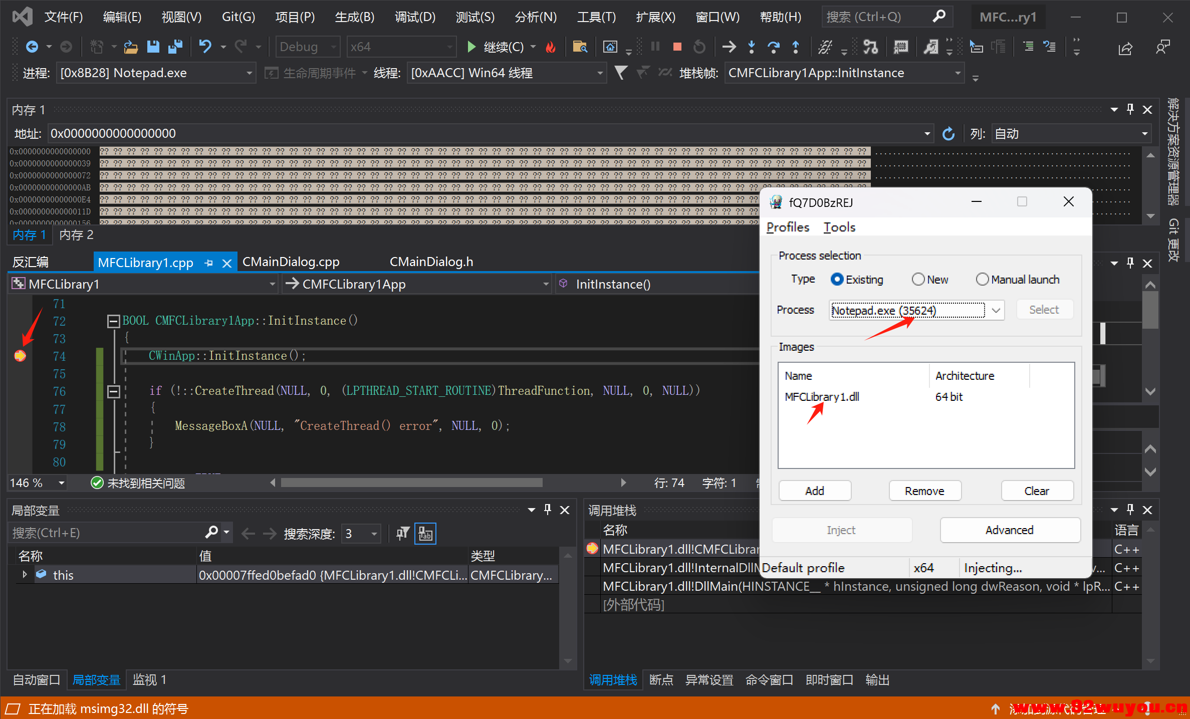 C++ MFC 之动态链接库dll 窗口教程  4252 无忧技术吧www.92wuyou.cn