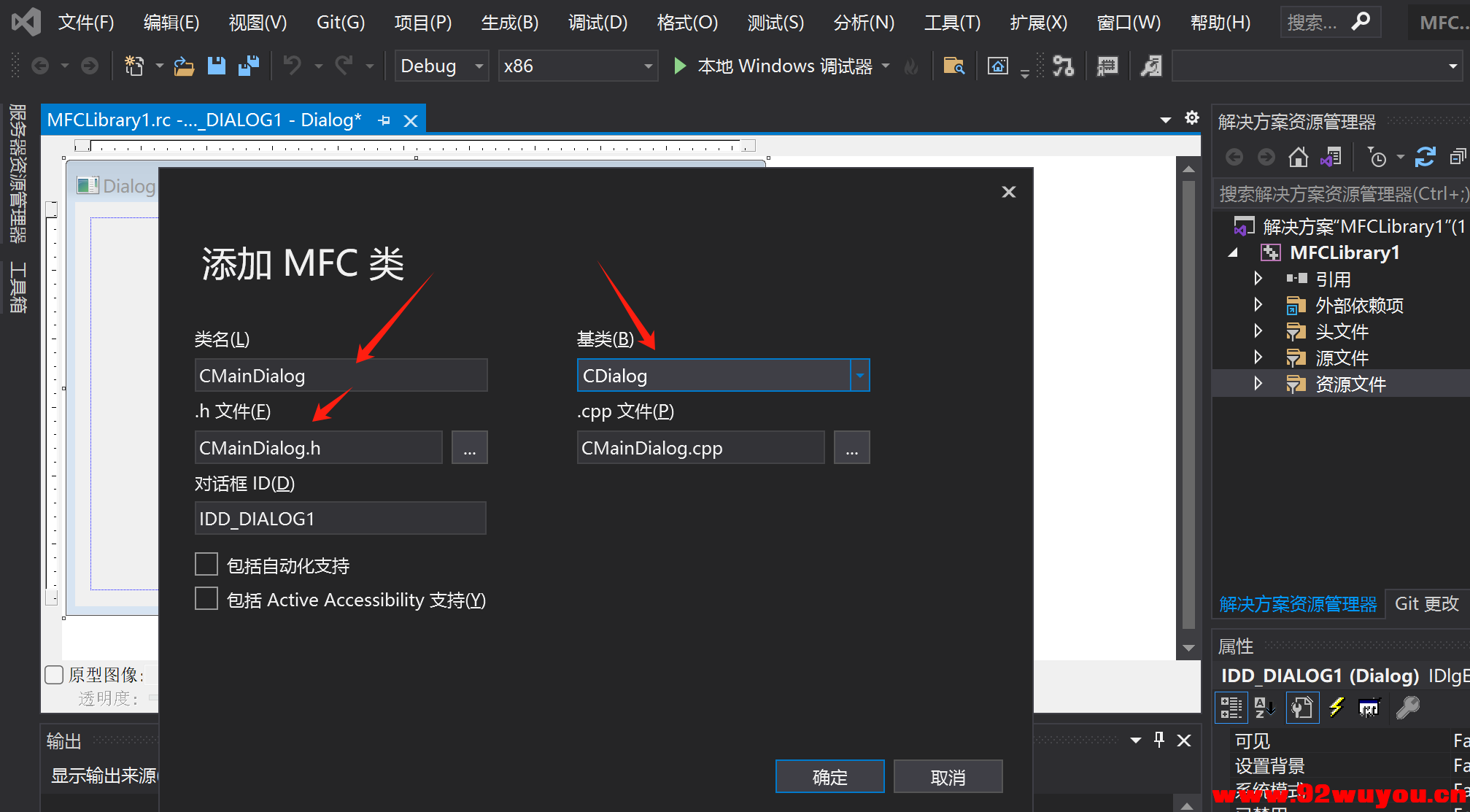 C++ MFC 之动态链接库dll 窗口教程  10000 无忧技术吧www.92wuyou.cn