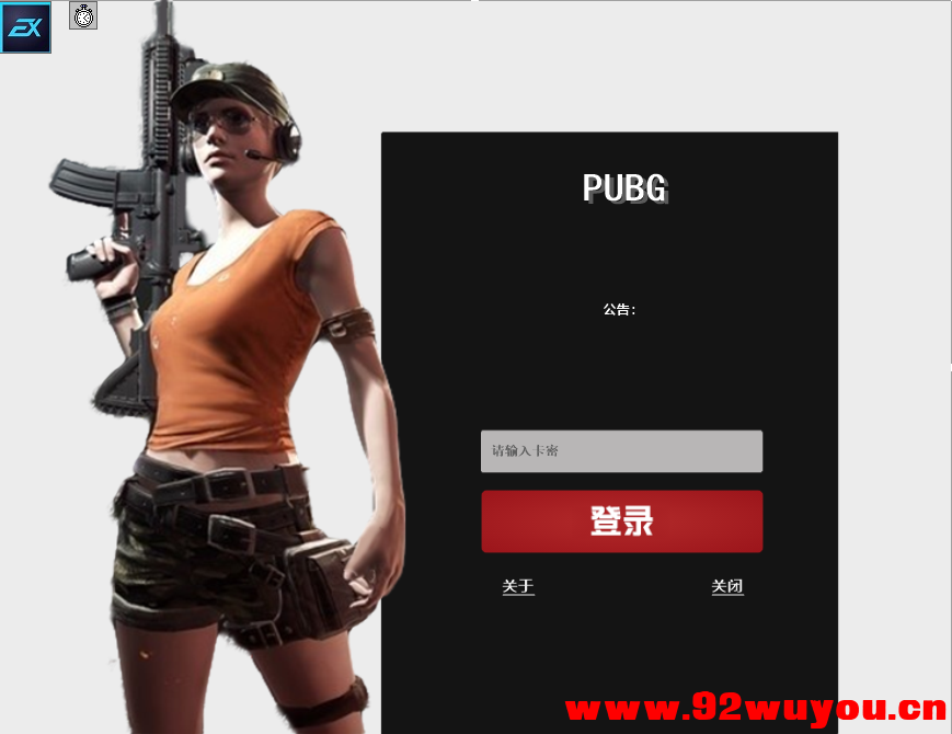 超好看PUBG麻婆单码登陆模板EXUI源码  2985 无忧技术吧www.92wuyou.cn