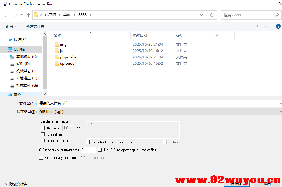 gif 动态图片录制工具 Windows：ScreenToGif  免费开源  707 无忧技术吧www.92wuyou.cn