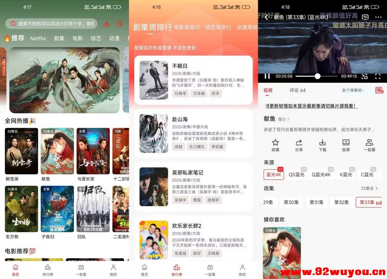 橘子影视V3.0.1.7 宝藏追剧App  6134 无忧技术吧www.92wuyou.cn