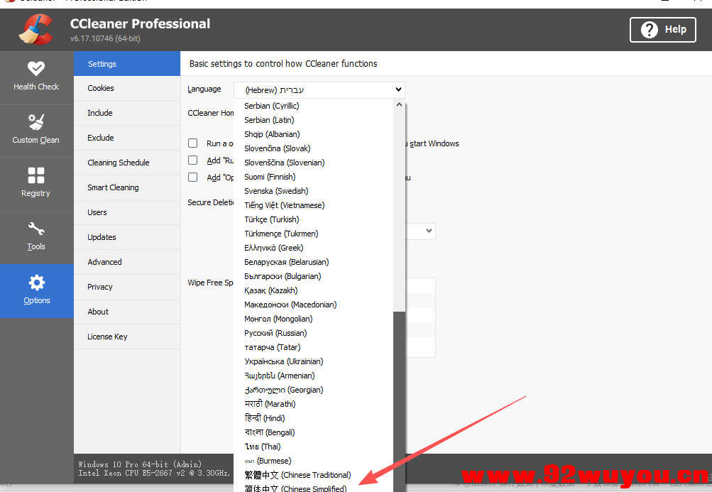 VMware 虚拟机无法将网络更改为桥接状态:没有未桥接的主机网络适配器。解决办法2025最新详细教程  6184 无忧技术吧www.92wuyou.cn