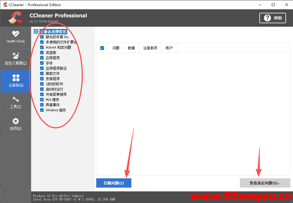 VMware 虚拟机无法将网络更改为桥接状态:没有未桥接的主机网络适配器。解决办法2025最新详细教程  9625 无忧技术吧www.92wuyou.cn