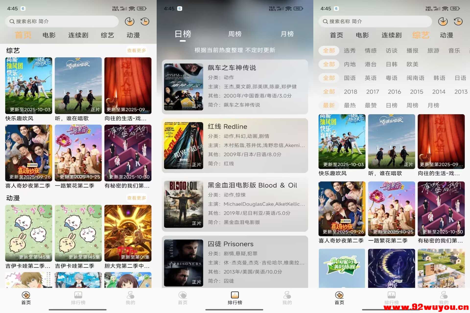 看呗影视V9.9.9.9 海量影视，免费观看  6817 无忧技术吧www.92wuyou.cn