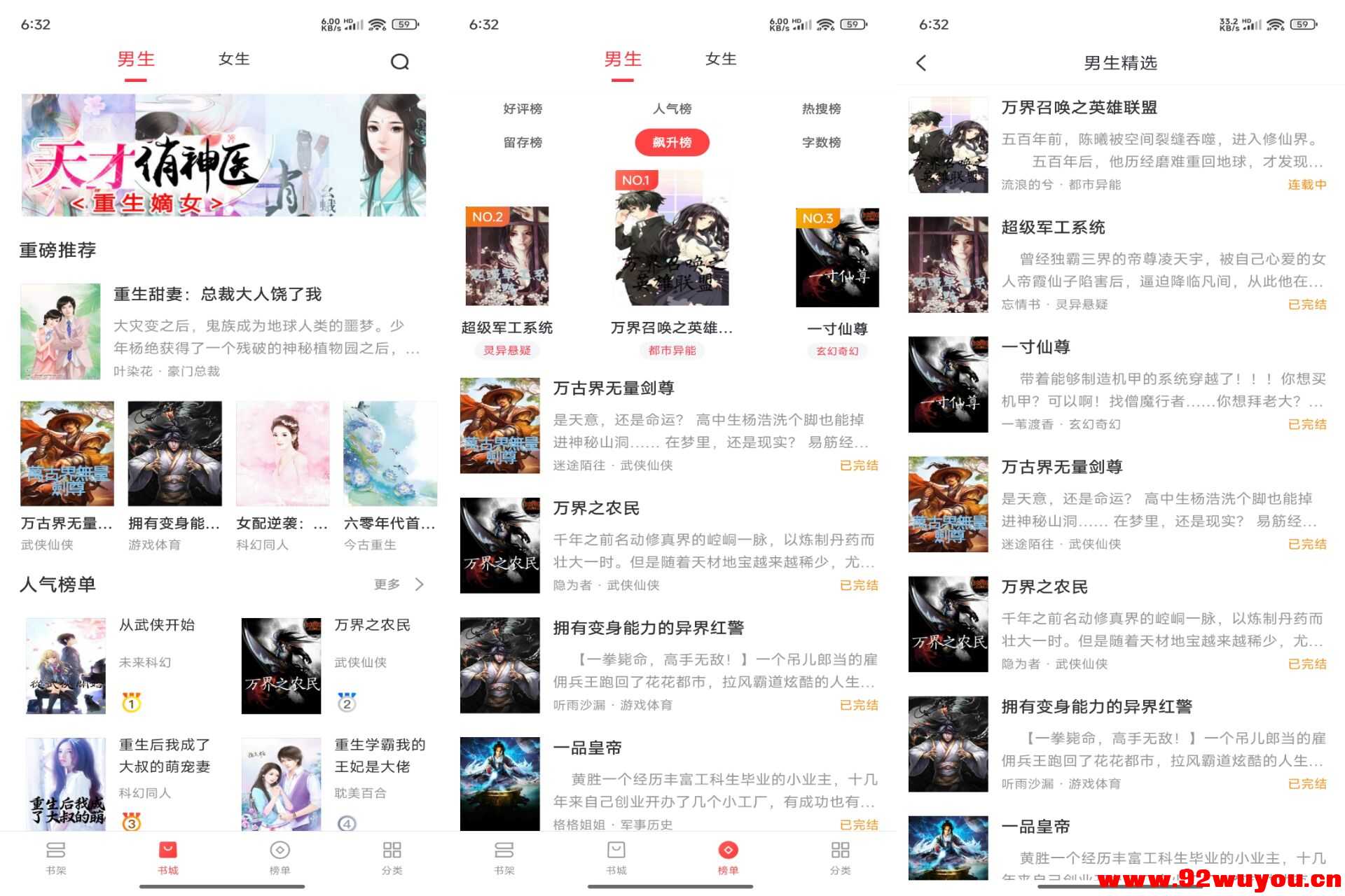 浪花小說V1.0.29 经典免费小说神器  3728 无忧技术吧www.92wuyou.cn