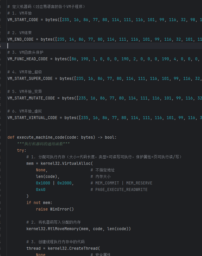 python 32位 调用VMP壳混淆代码附带例子  1784 无忧技术吧www.92wuyou.cn