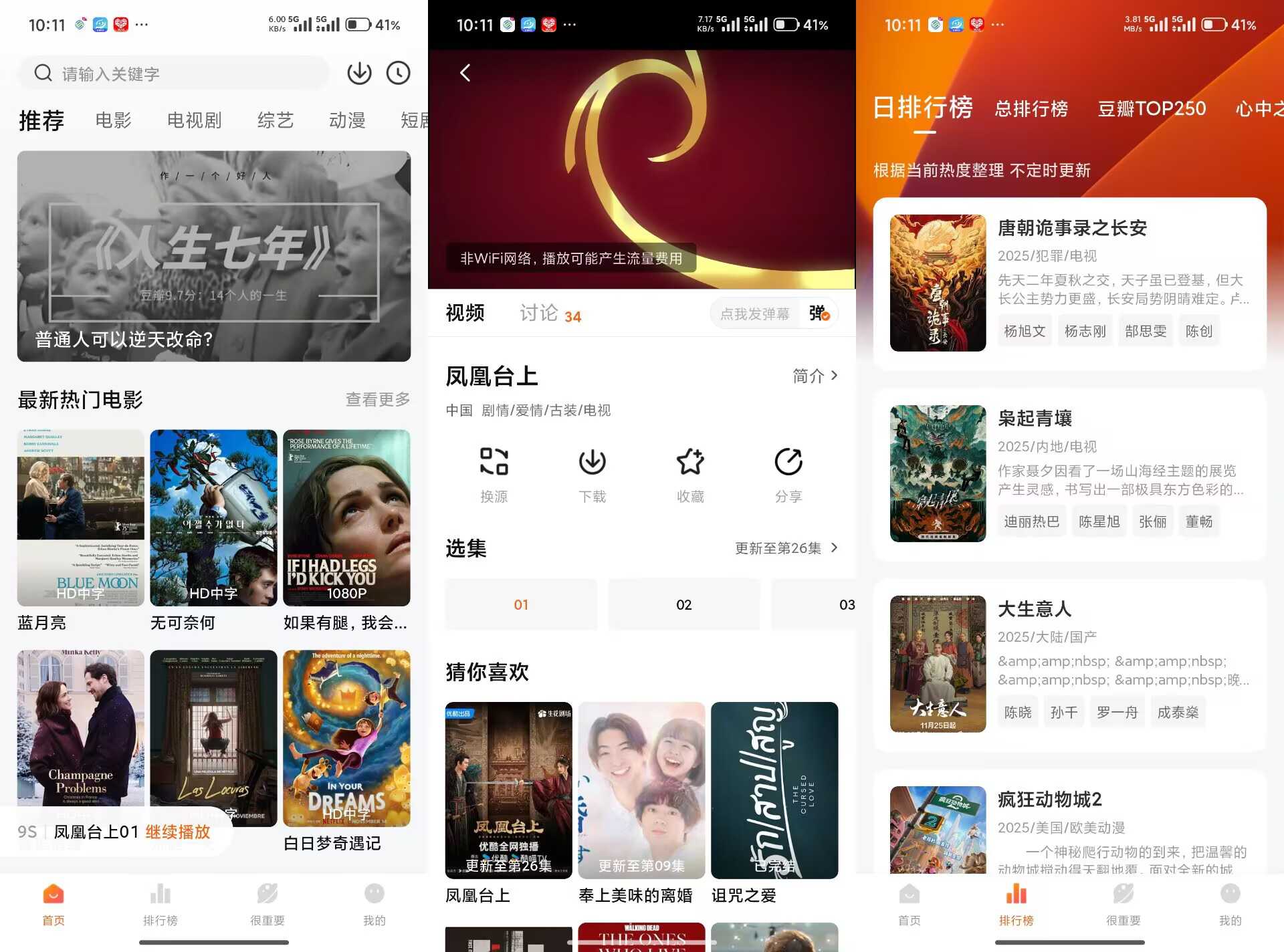 特狗影视V3.3.2 免费看剧无广告  4028 无忧技术吧www.92wuyou.cn