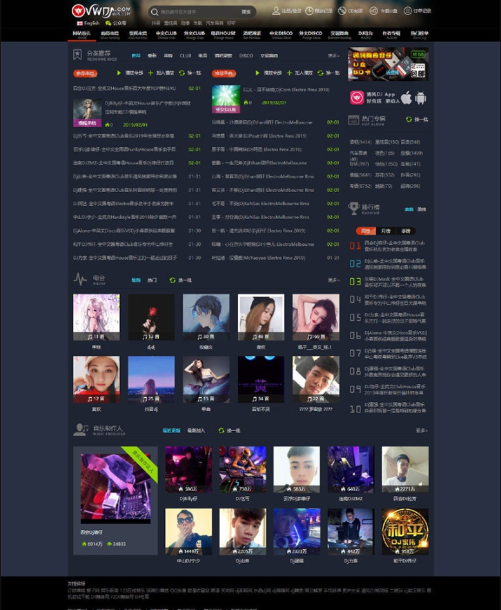 CSCMS V4.1仿清风dj舞曲网音乐网站源码  7337 无忧技术吧www.92wuyou.cn