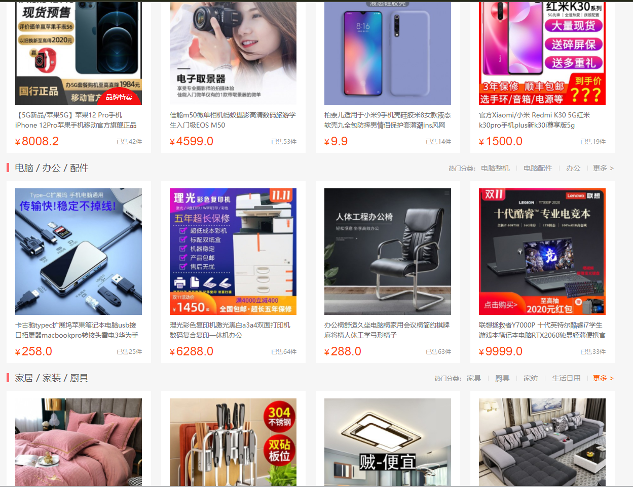 最新个人购物商城系统源码 团购/折扣/秒杀 B2C商城  2037 无忧技术吧www.92wuyou.cn