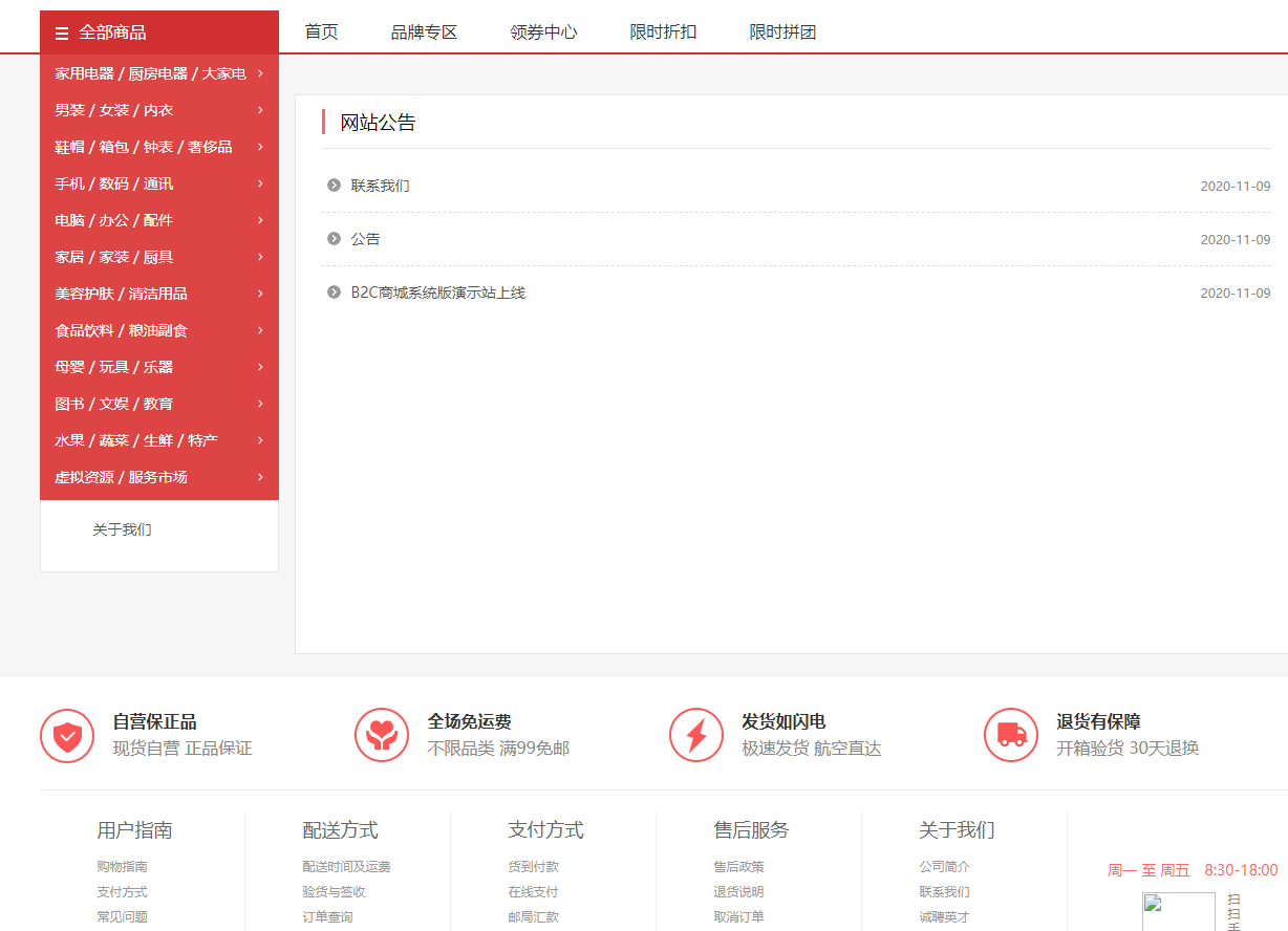最新个人购物商城系统源码 团购/折扣/秒杀 B2C商城  3485 无忧技术吧www.92wuyou.cn