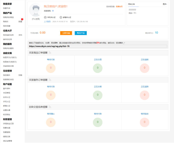 最新网络游戏账户交易平台系统源码 全开源版本 全新UI  4688 无忧技术吧www.92wuyou.cn