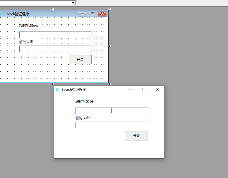 易语言Epoch OffLine本地验证全套验证源码分享  7780 无忧技术吧www.92wuyou.cn