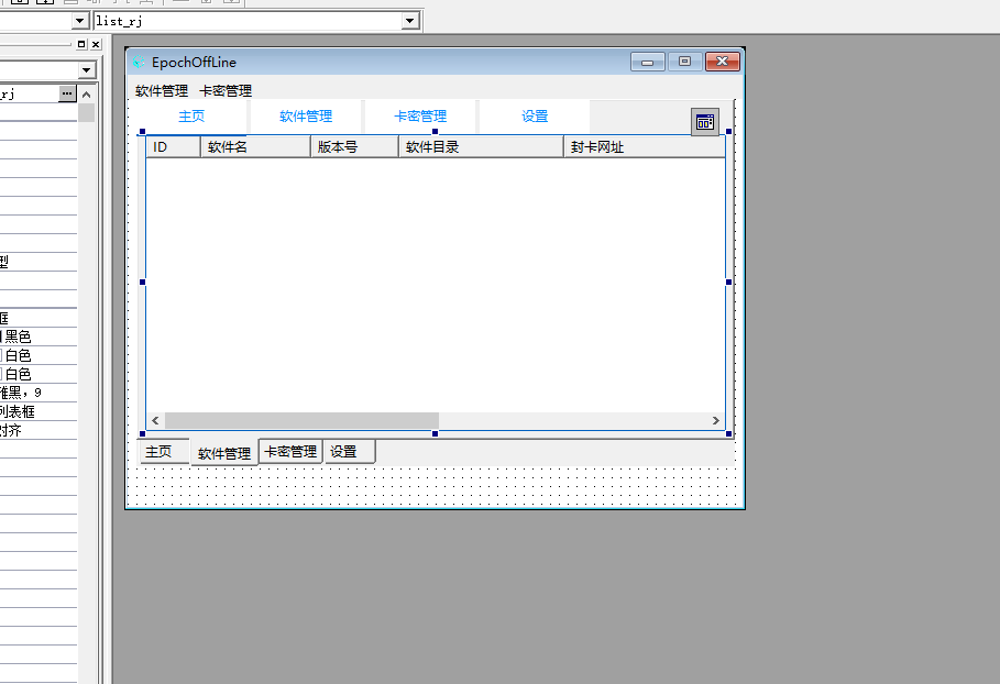 易语言Epoch OffLine本地验证全套验证源码分享  751 无忧技术吧www.92wuyou.cn