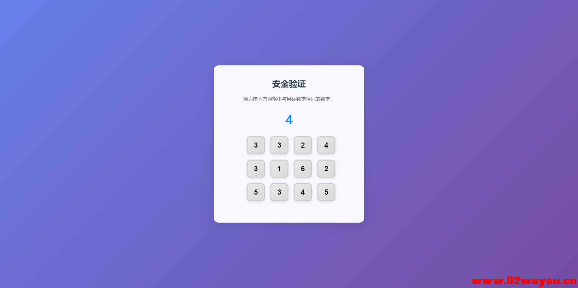无忧盾Web-安全防护系统高抗CC攻击，XSS SQL 注入漏洞工具免费开源版-无加密版本  8681 无忧技术吧www.92wuyou.cn