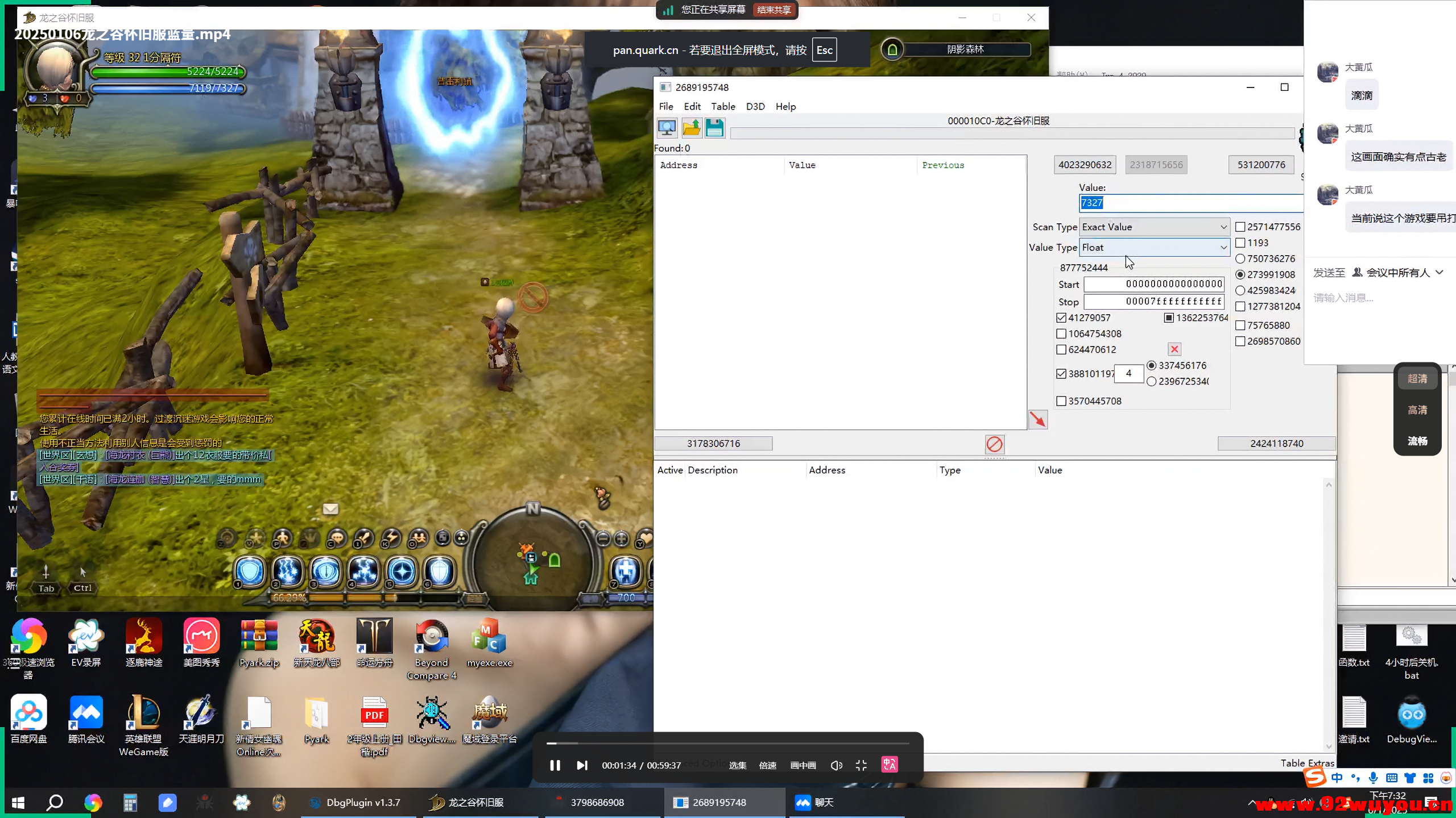 任鸟飞2025游戏逆向教程  2872 无忧技术吧www.92wuyou.cn