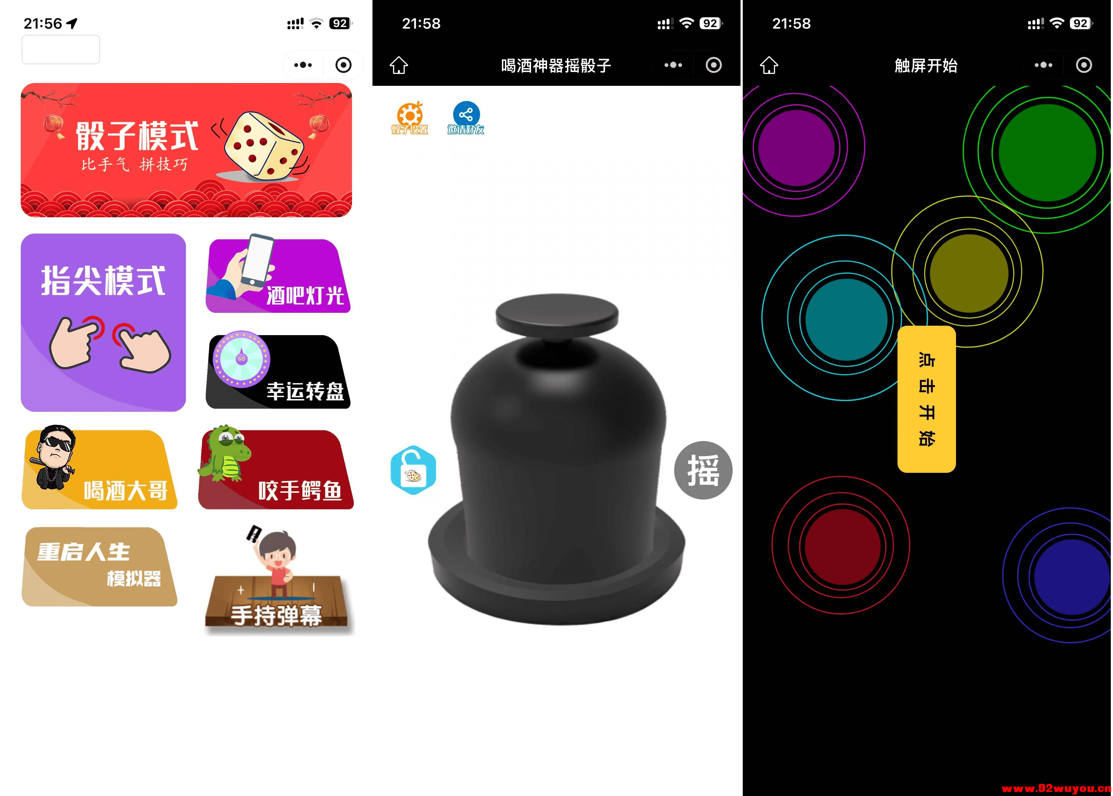 最新修复版 娱乐喝酒小程序源码  2476 无忧技术吧www.92wuyou.cn