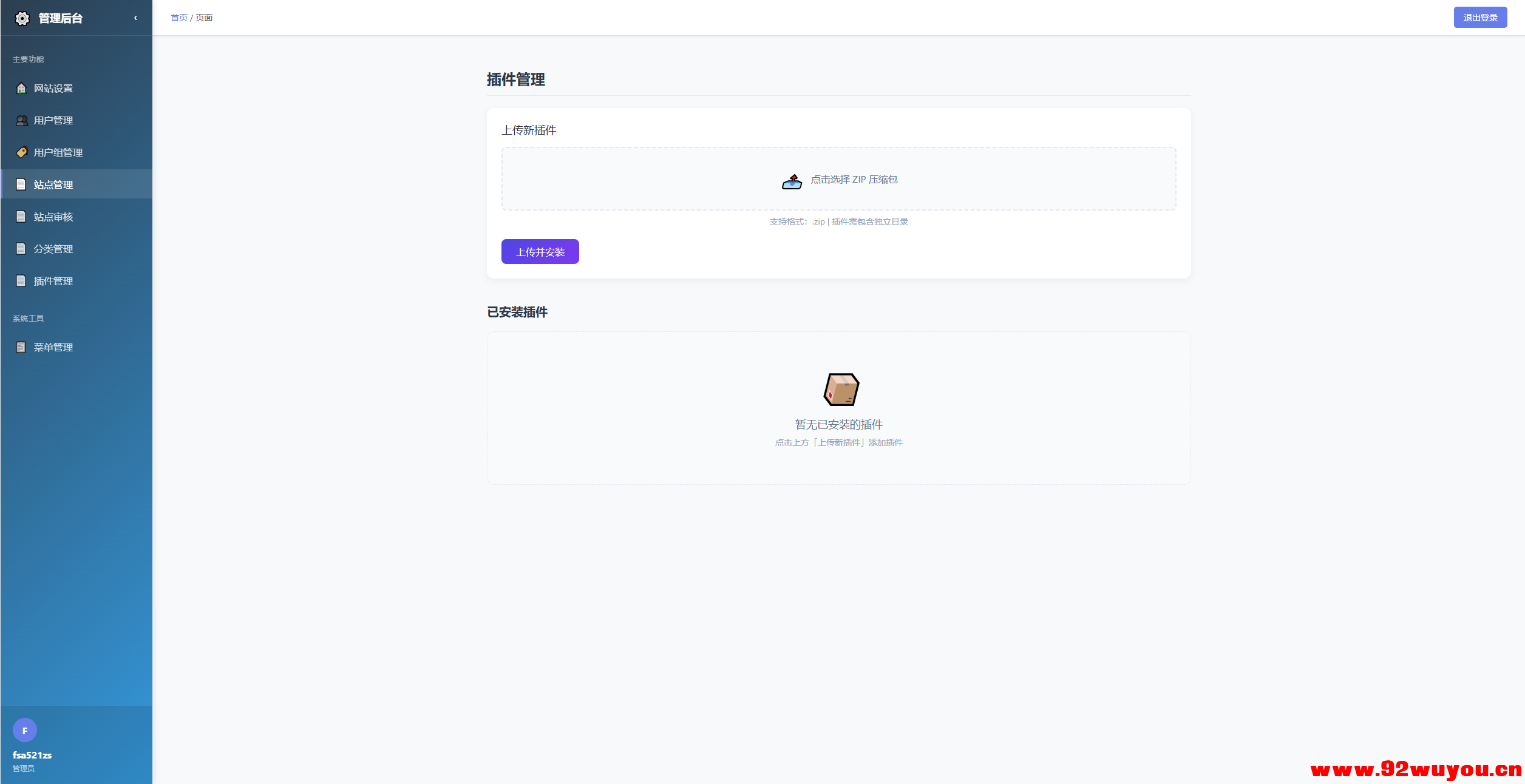 唯导航v1.0.0开源版源码  4245 无忧技术吧www.92wuyou.cn