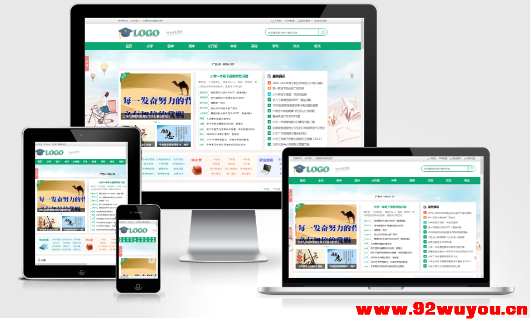 帝国CMS作文网题目文学文章 PHP网站源码wap+pc自适应响应式模板  7633 无忧技术吧www.92wuyou.cn