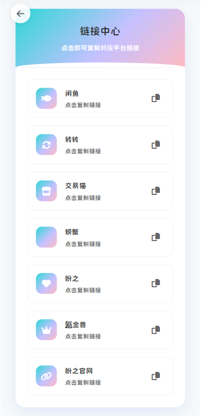 最新版首发闲鱼转转交易猫客服台客服系统源码  7105 无忧技术吧www.92wuyou.cn