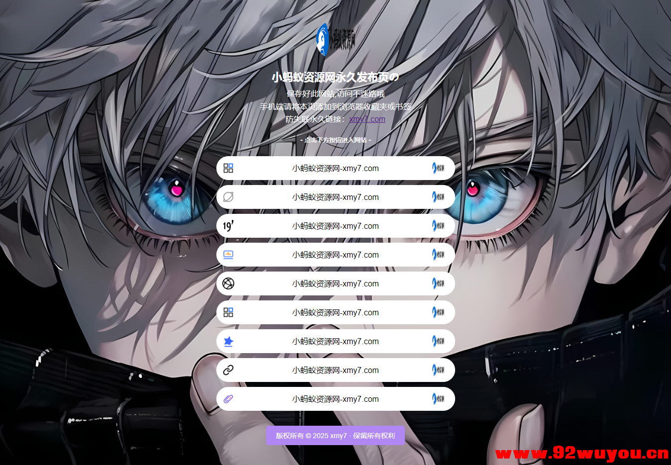最新防失联引导页HTML源码 自适应双端  7339 无忧技术吧www.92wuyou.cn
