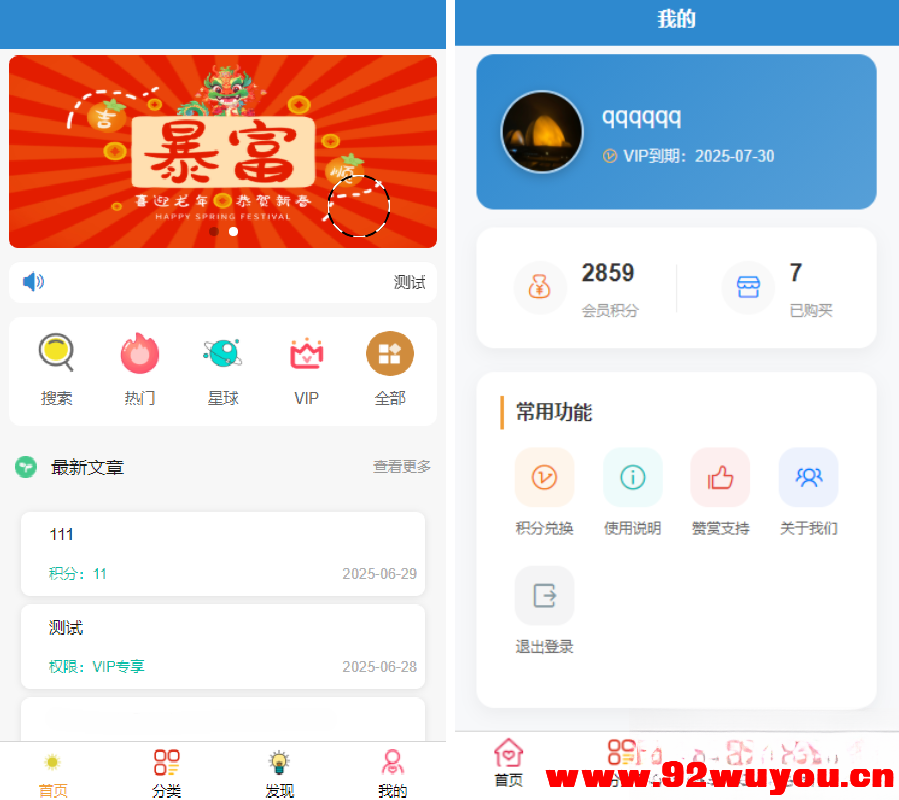 简约风知识付费网站源码  9860 无忧技术吧www.92wuyou.cn