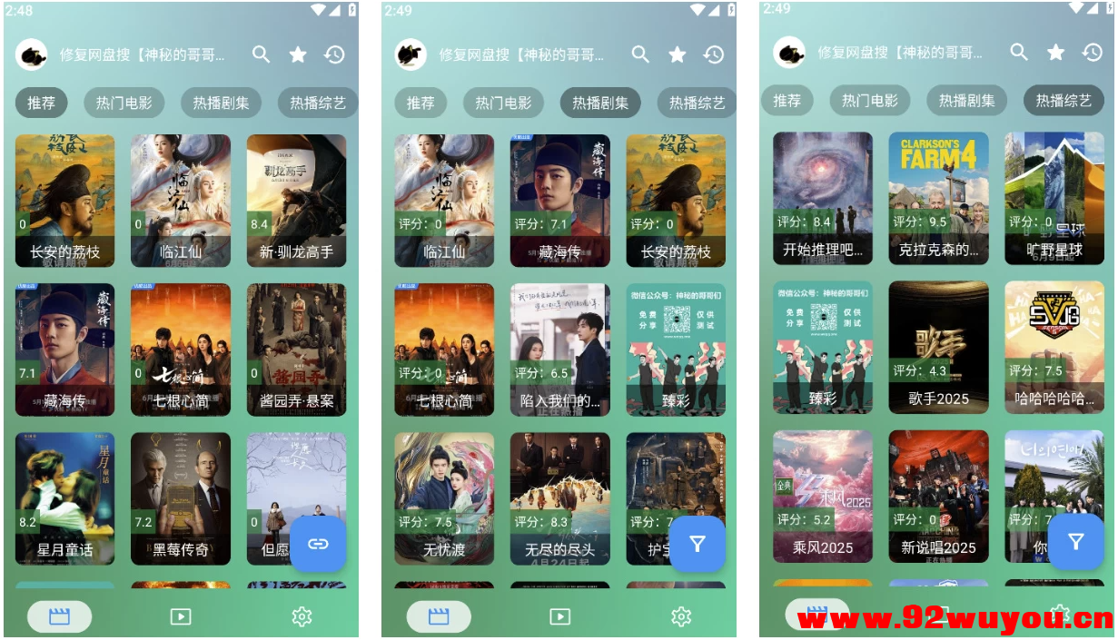 OK影视Pro 手机版/TV版 v3.8.5 +附最新TVBOX配置源地址  173 无忧技术吧www.92wuyou.cn
