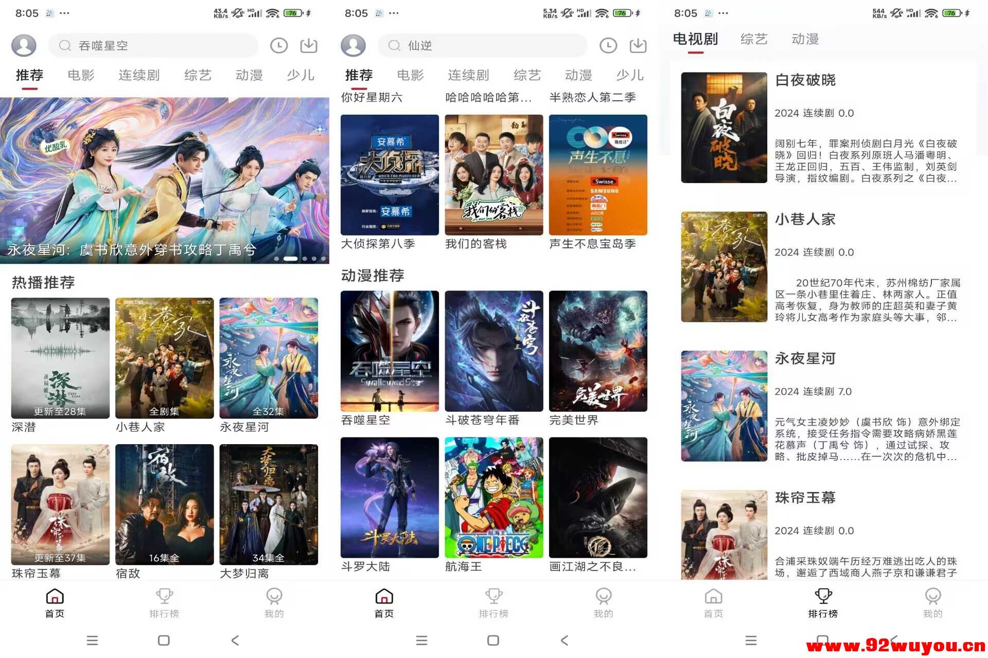 壹影视V5.2.0 涵盖超多影视资源  9409 无忧技术吧www.92wuyou.cn