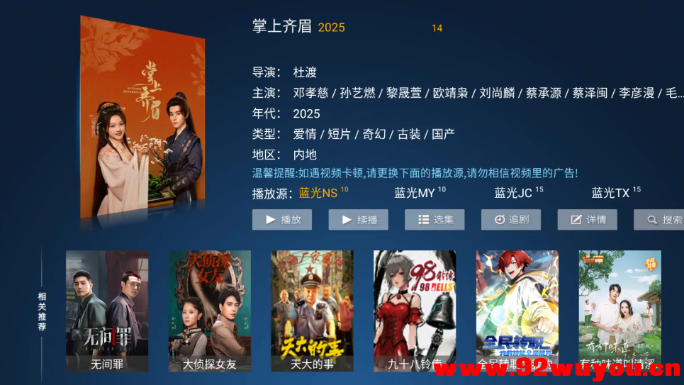 超清影院 v9.0 TV版 最新神马壳 线路 超清秒播  5843 无忧技术吧www.92wuyou.cn