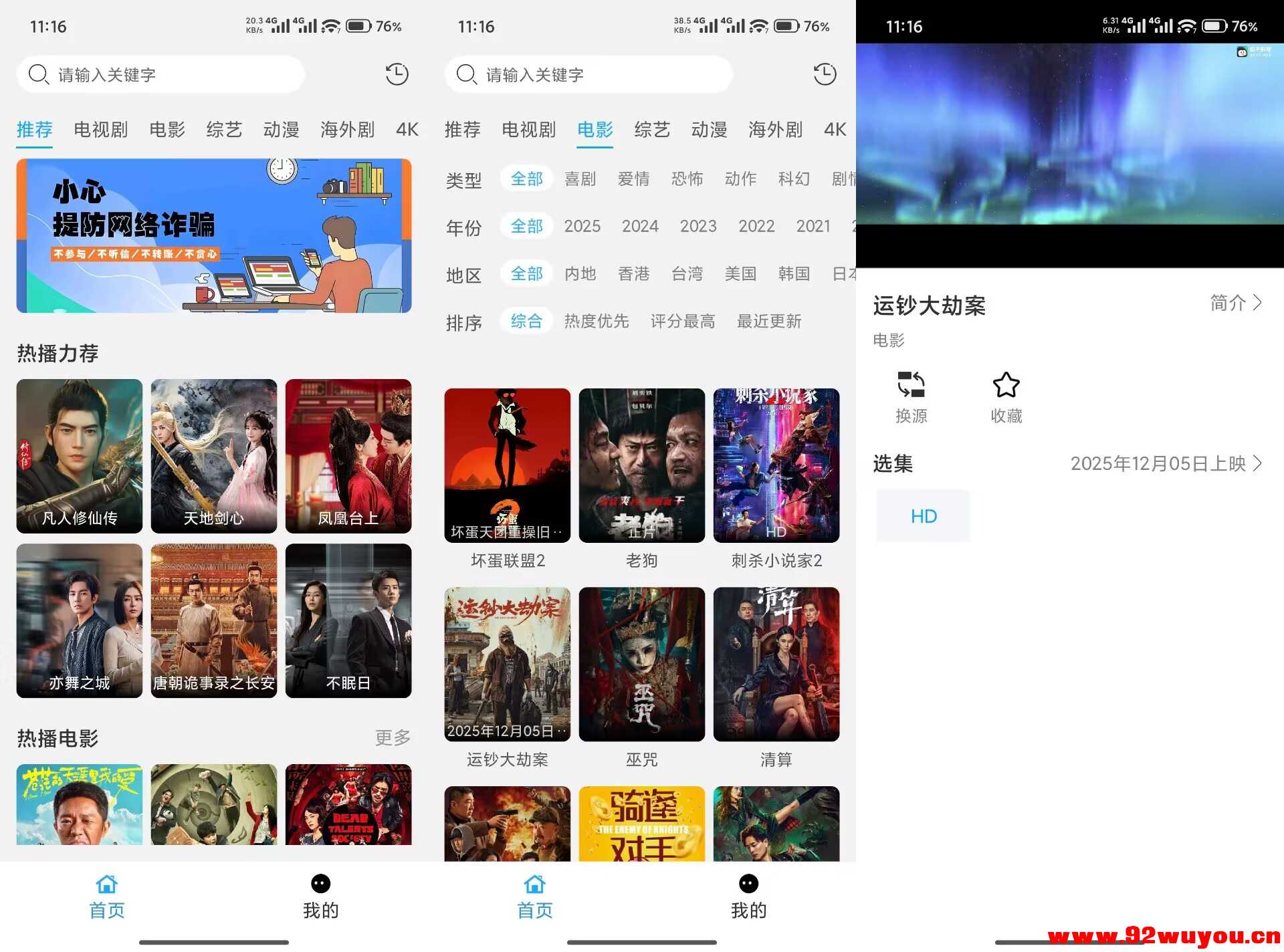 【看客】1.0 优质影视资源免费看 无广告  324 无忧技术吧www.92wuyou.cn