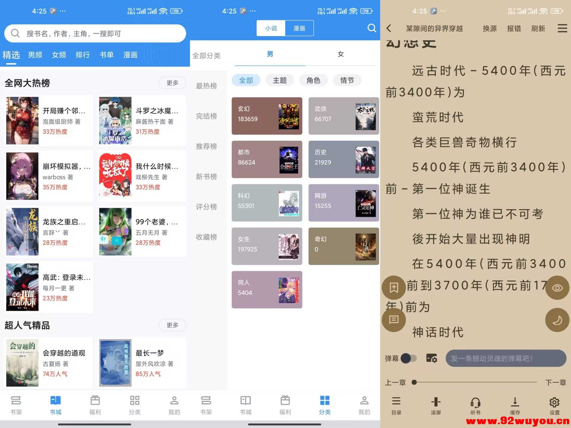 【笔趣阁完美版】3.1.8 免费小说app  1823 无忧技术吧www.92wuyou.cn