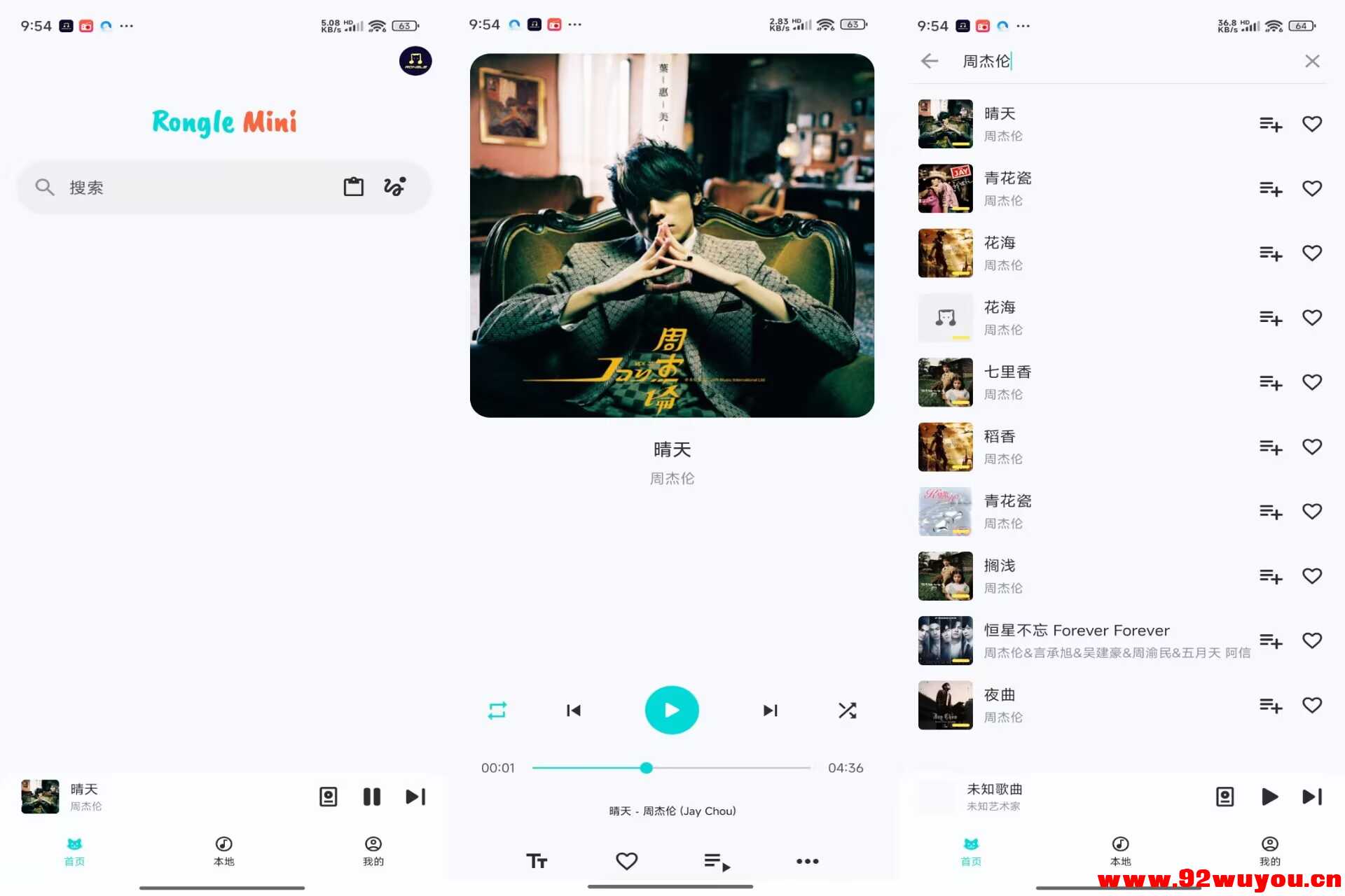 【融乐音乐】1.2.0 热门音乐免费听 解锁VIP  3286 无忧技术吧www.92wuyou.cn