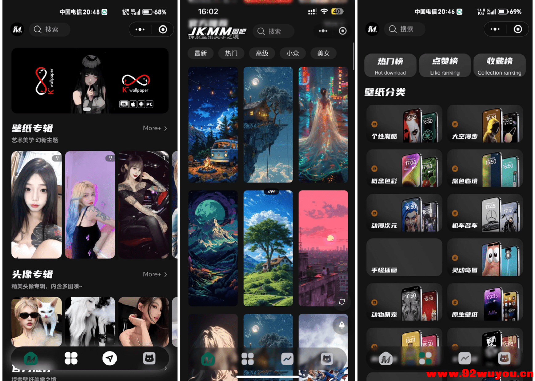 最新壁纸头像小程序系统源码 带流量主  7681 无忧技术吧www.92wuyou.cn