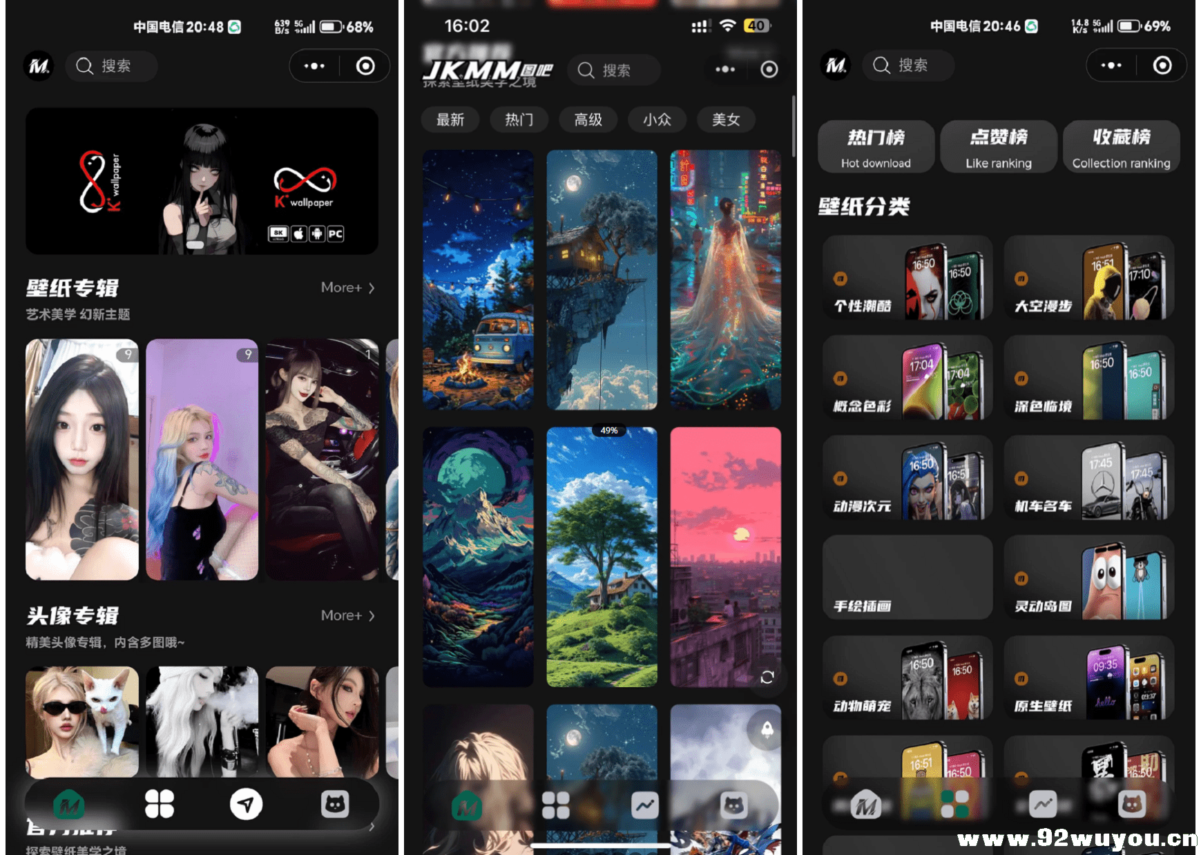 最新壁纸头像小程序系统源码 带流量主  9709 无忧技术吧www.92wuyou.cn