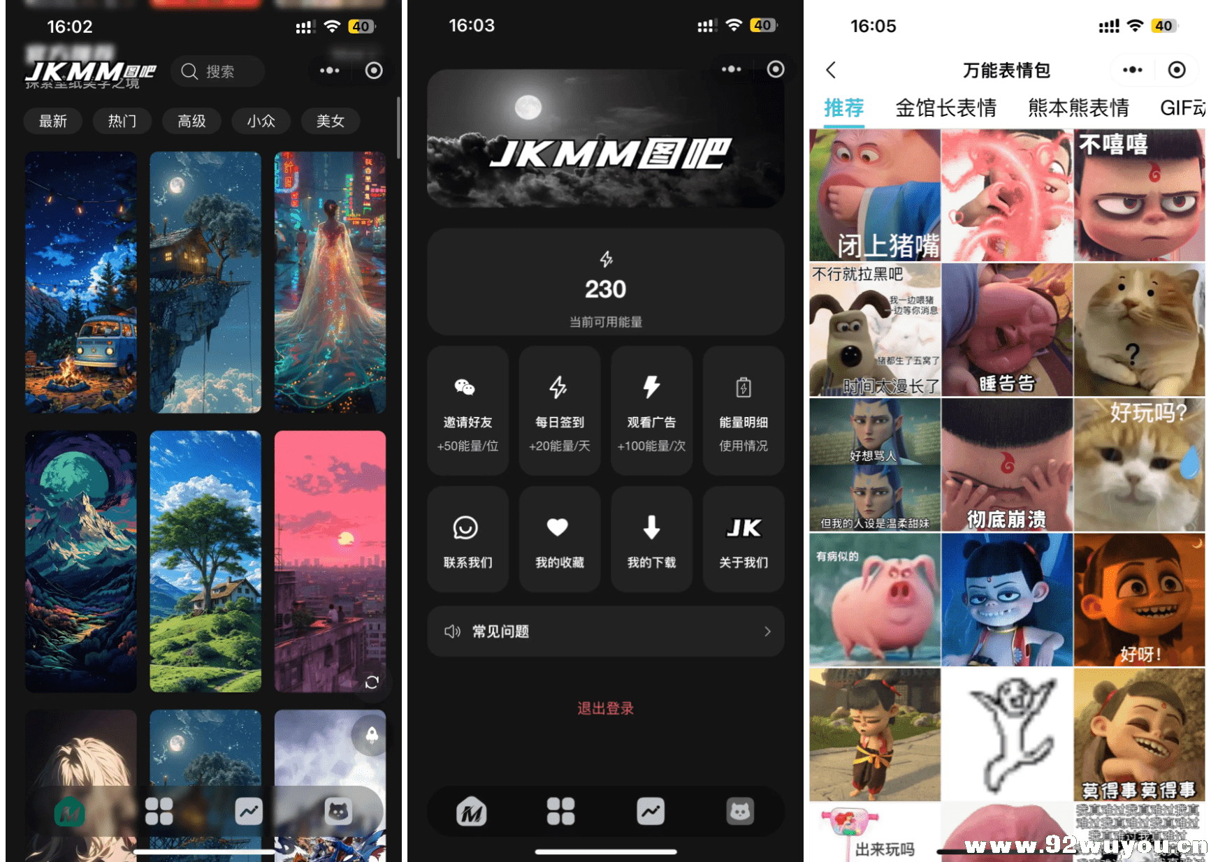 最新壁纸头像小程序系统源码 带流量主  2357 无忧技术吧www.92wuyou.cn