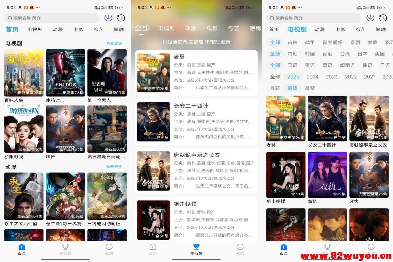 奇奇视频V1.0 免费追剧无广告  7324 无忧技术吧www.92wuyou.cn