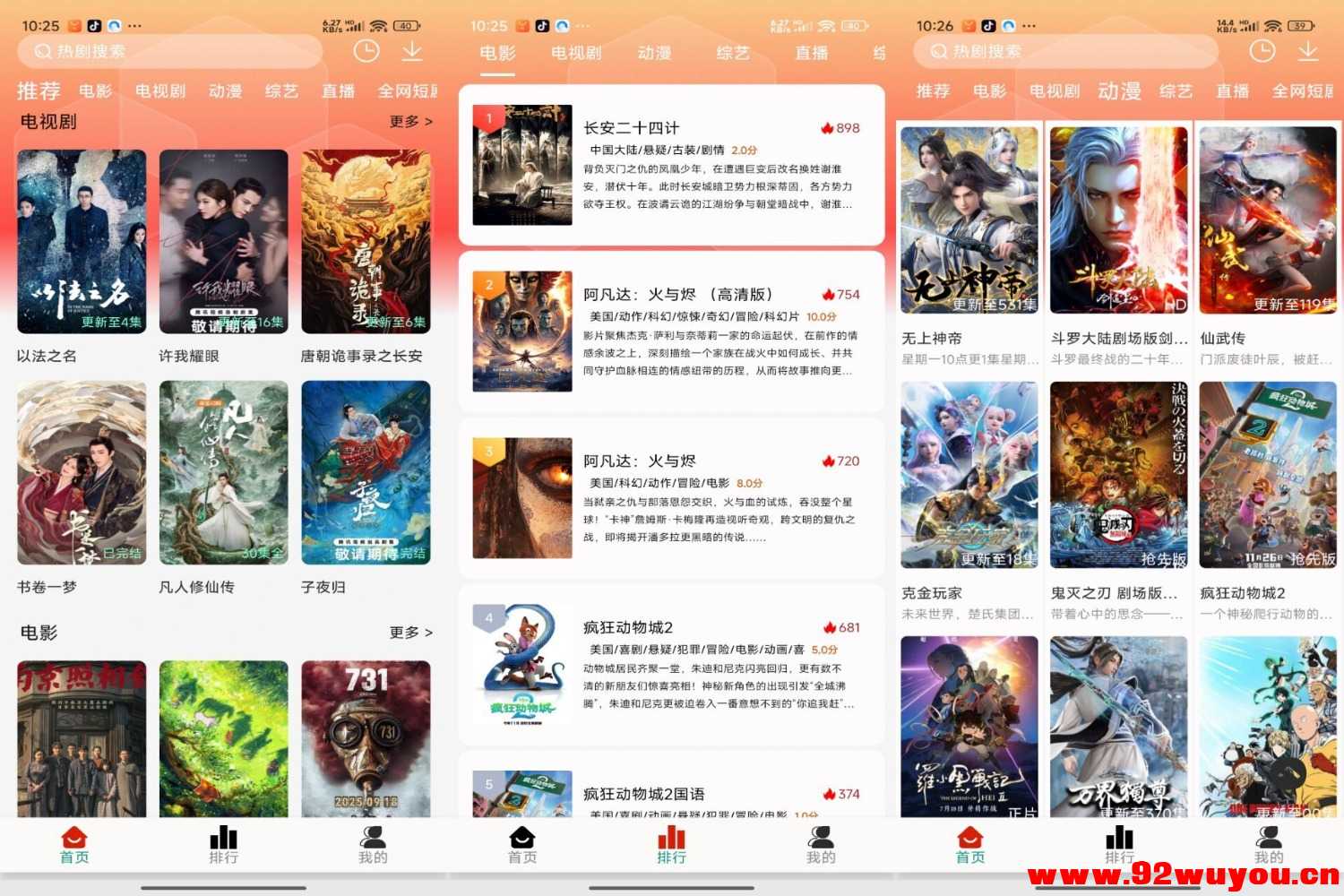 【剧永久影视】2.0 超多4K影视免费看 无广告  7567 无忧技术吧www.92wuyou.cn