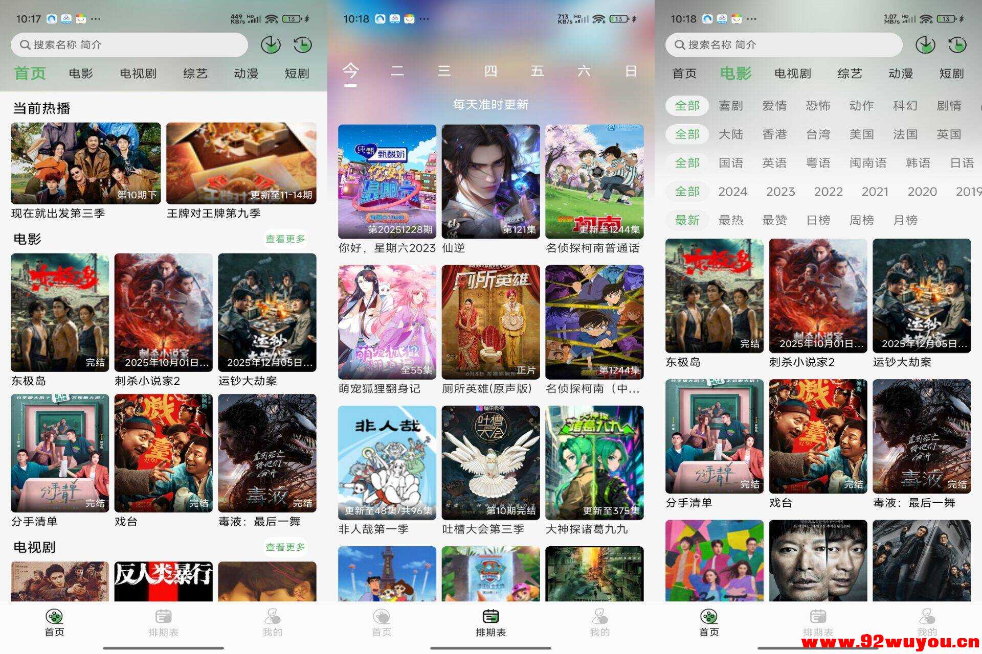 【王子TV】1.0.9 海量4K影视免费看 无广告  6754 无忧技术吧www.92wuyou.cn