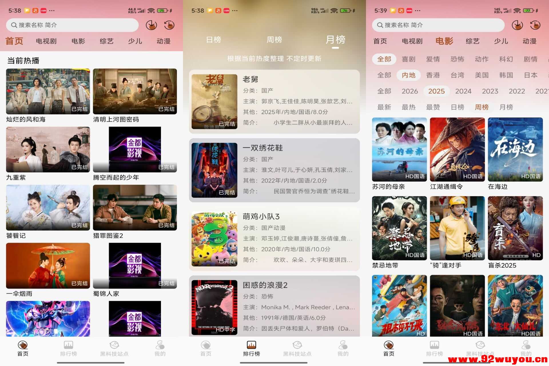 金都影视V1.0.0 海量电影电视剧免费看  142 无忧技术吧www.92wuyou.cn