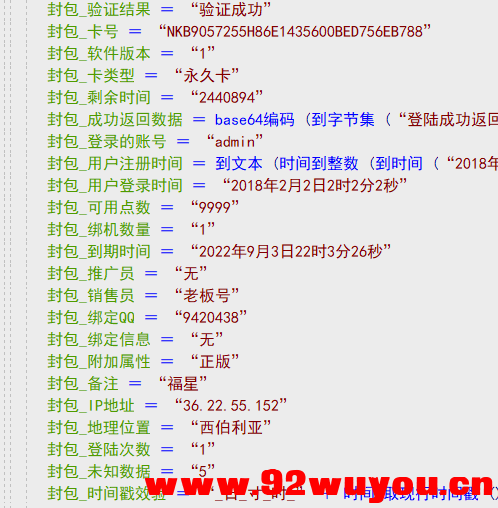 天盾网络验证封包本地源码-726版本等  5047 无忧技术吧www.92wuyou.cn