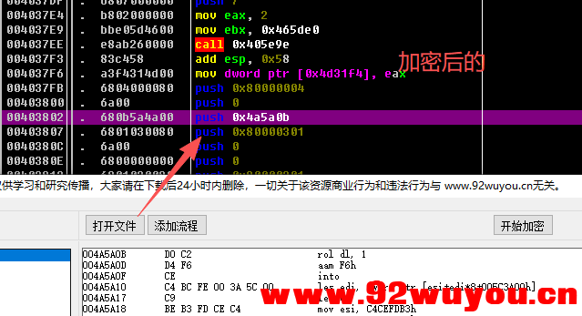 易语言防破解代码变异工具v1.0 带SDK水印保护 修复bug开源  7796 无忧技术吧www.92wuyou.cn