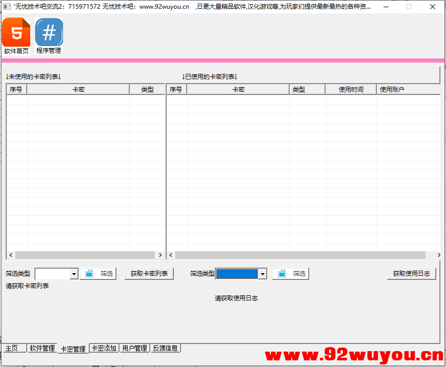 易语言闪盾网络验证授权系统源码修复全bug开源版  4940 无忧技术吧www.92wuyou.cn