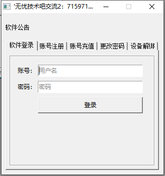 易语言闪盾网络验证授权系统源码修复全bug开源版  5652 无忧技术吧www.92wuyou.cn