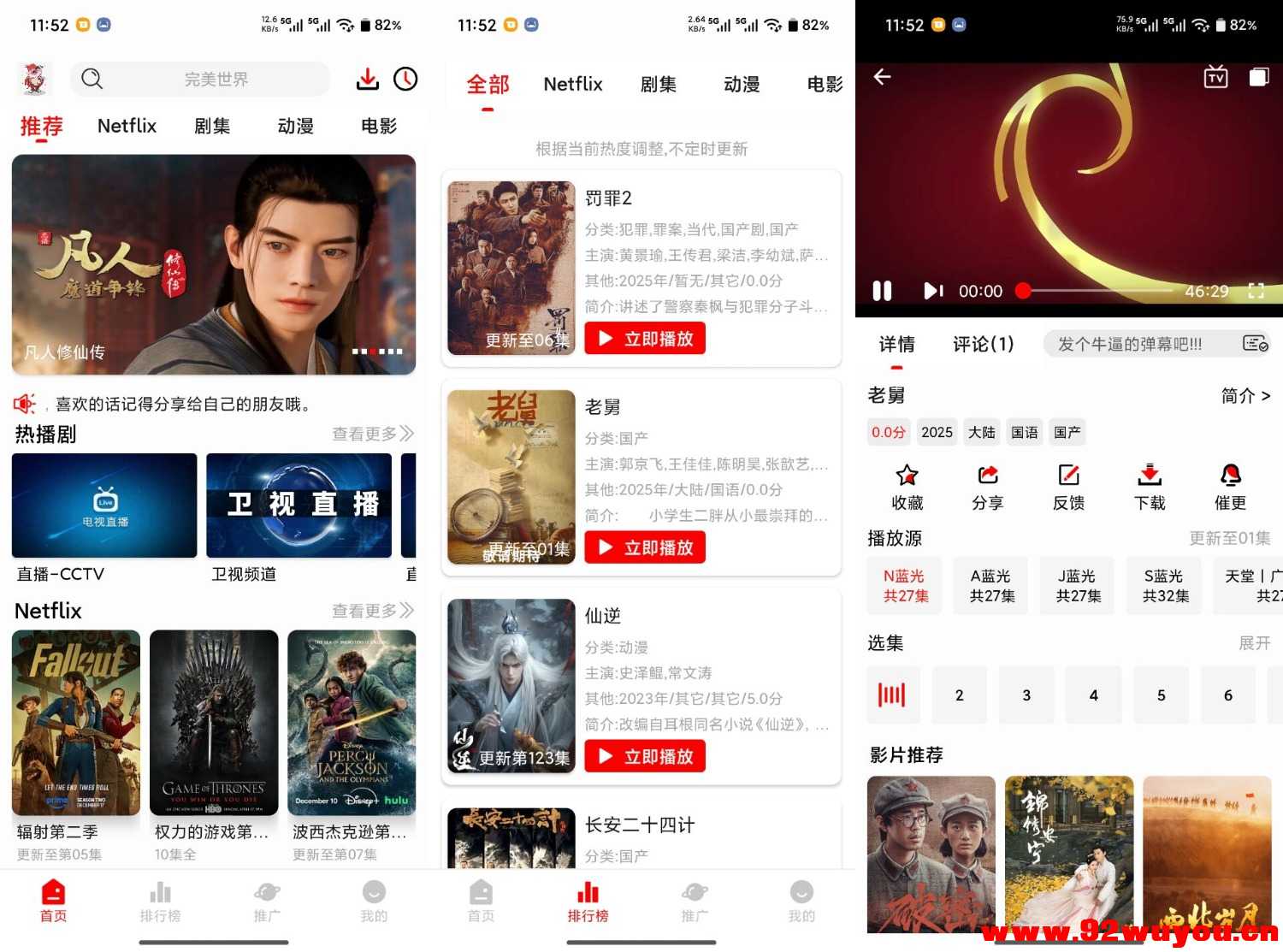 花小猪影视V2.2.8 免费追剧神器  485 无忧技术吧www.92wuyou.cn