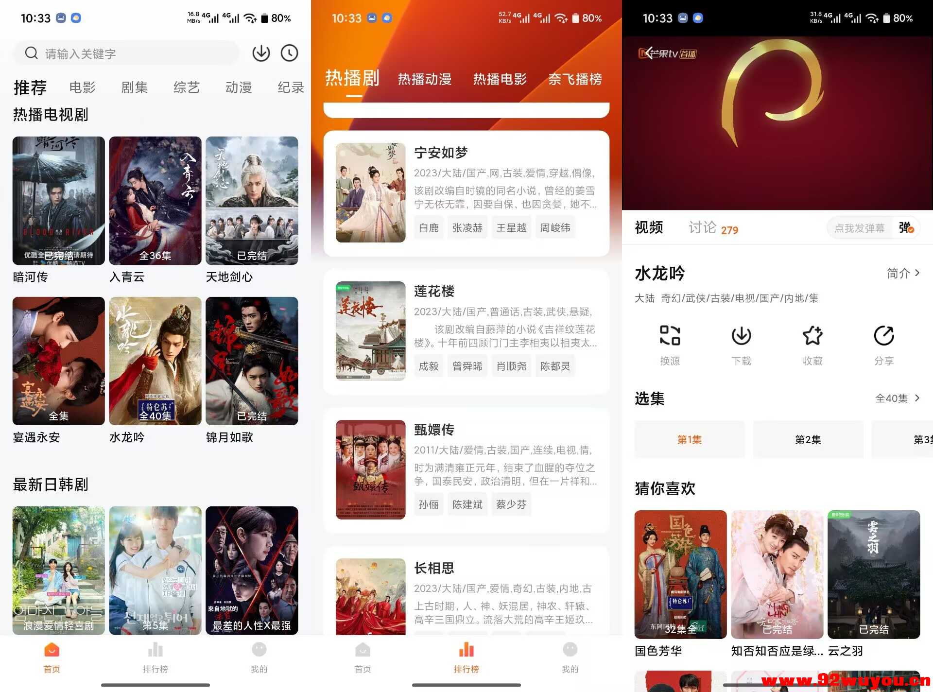 追剧达人V3.6.6 内容丰富的追剧神器  7390 无忧技术吧www.92wuyou.cn