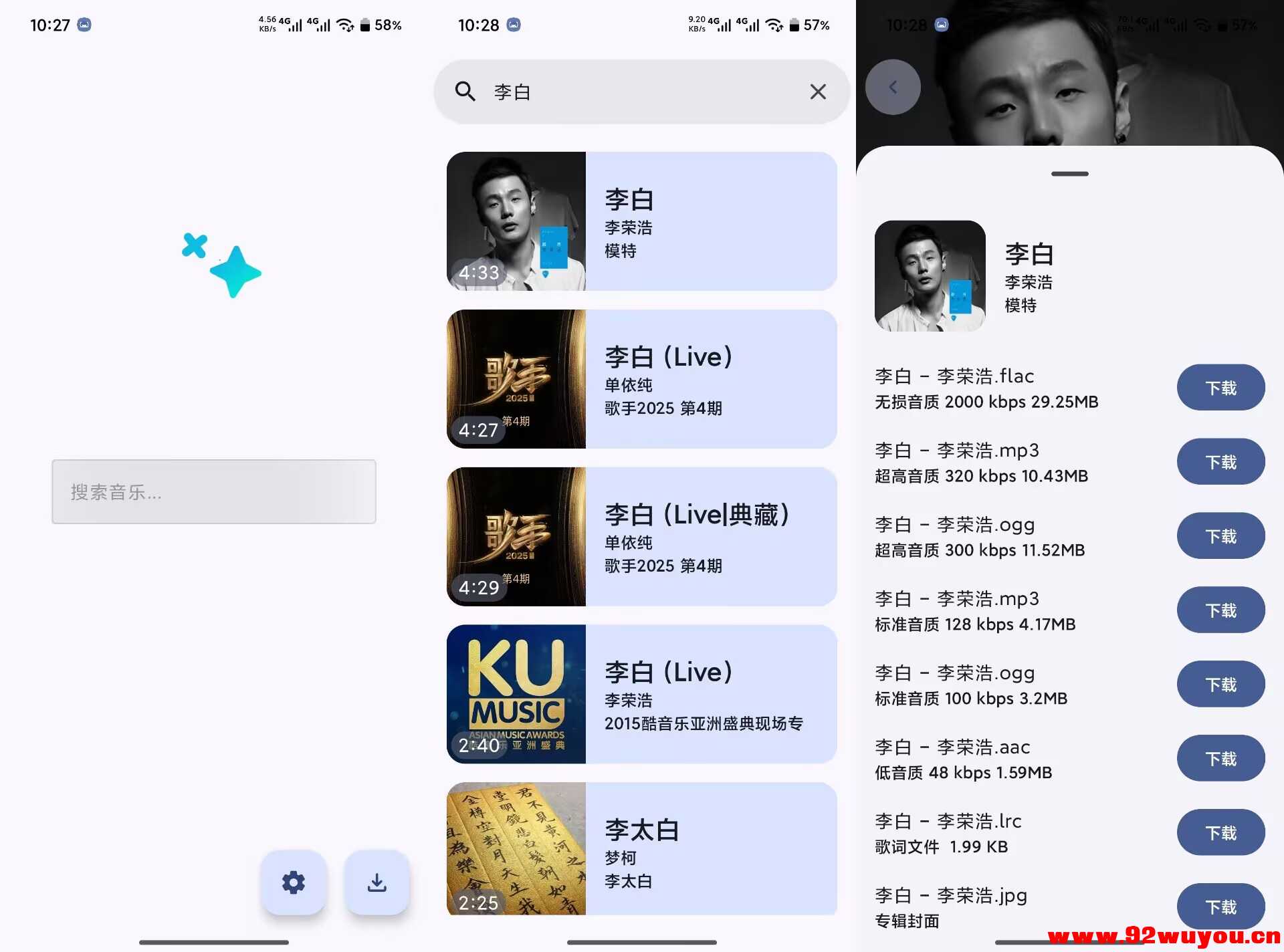 音阅V1.1.0 热门资源免费下载  5332 无忧技术吧www.92wuyou.cn