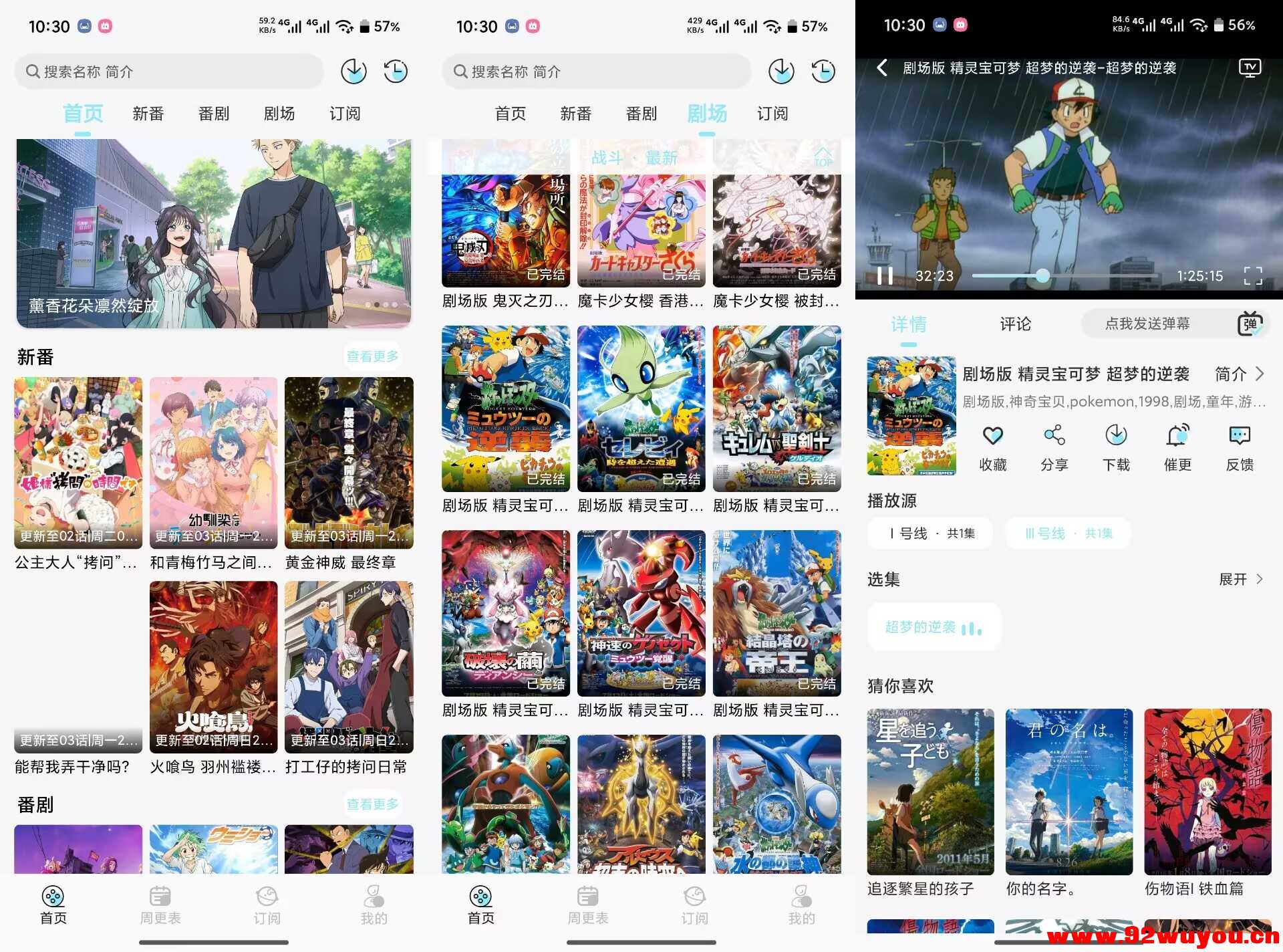 风铃动漫V1.0.5 海量资源的追番神器  3712 无忧技术吧www.92wuyou.cn