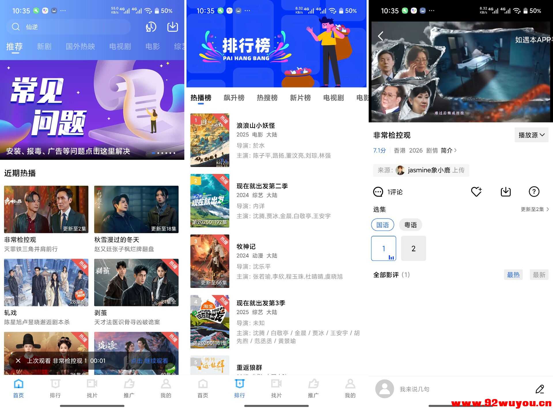 星辰视频V4.0.1 包含全网热门视频资源  947 无忧技术吧www.92wuyou.cn
